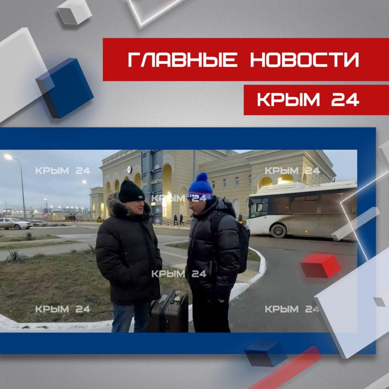 Последние события в режиме онлайн