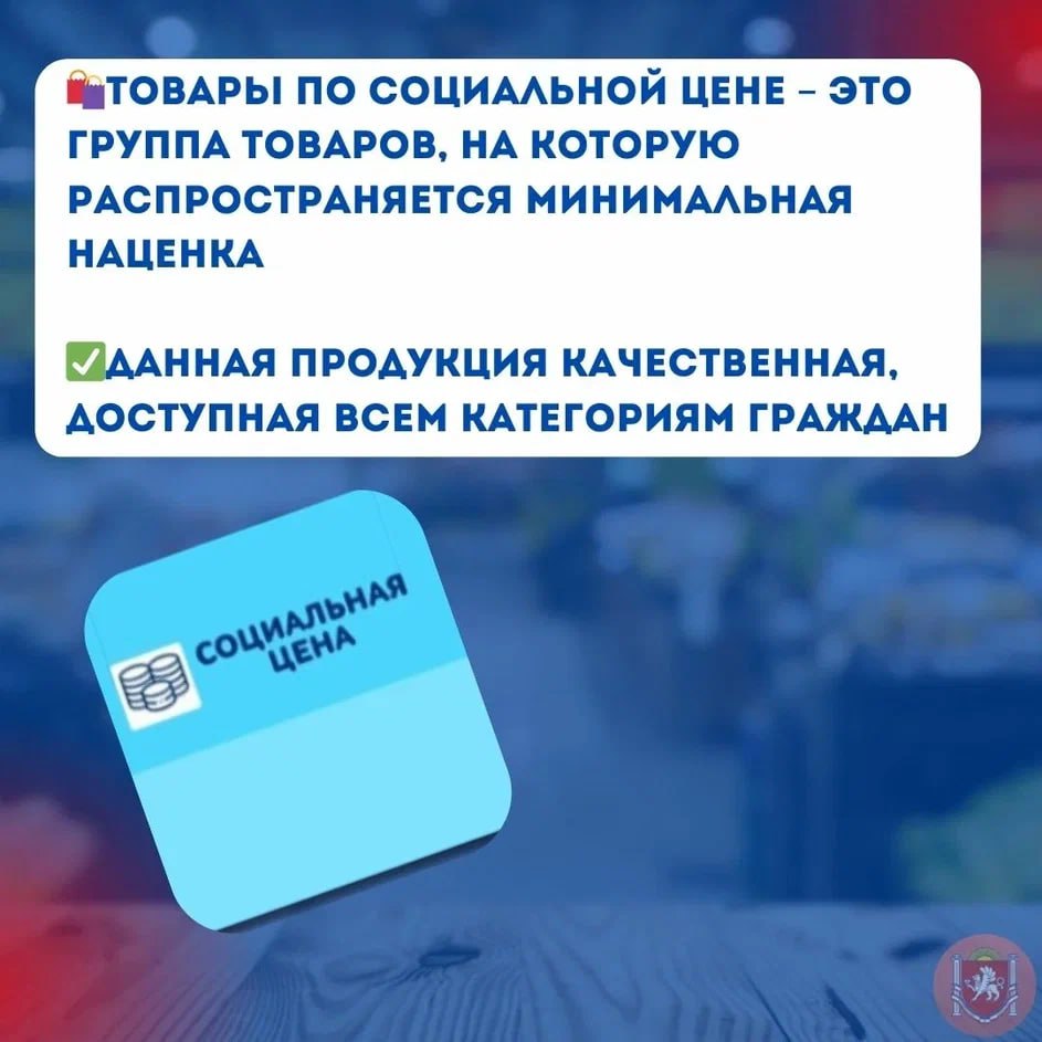 В Крыму действует Соглашение о стабилизации цен на социально значимые продукты питания В Крыму действует Соглашение о стабилизации цен на социально значимые продукты питания