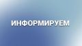 Информация для граждан!. Сроки проведения капремонта в МКД установлены Региональной программой капитального ремонта, которая утверждается высшим органом исполнительной власти, и осуществляется за счет средств, ежемесячно...