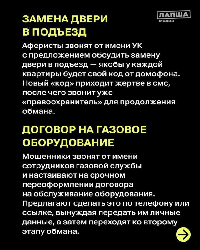 Мошенники используют многоступенчатые схемы обмана, совершая звонки от имени различных служб ЖКХ, а затем — якобы от правоохранителей Мошенники используют многоступенчатые схемы обмана, совершая звонки от имени различных служб ЖКХ, а затем — якобы от правоохранителей