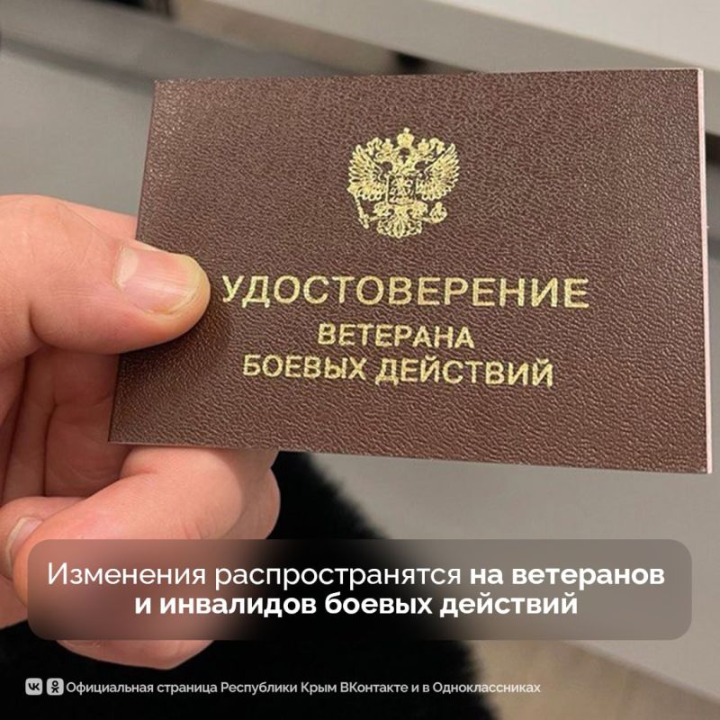 В Крыму готовят изменения в порядок предоставления земельных участков в собственность бесплатно участникам специальной военной операции В Крыму готовят изменения в порядок предоставления земельных участков в собственность бесплатно участникам специальной военной операции