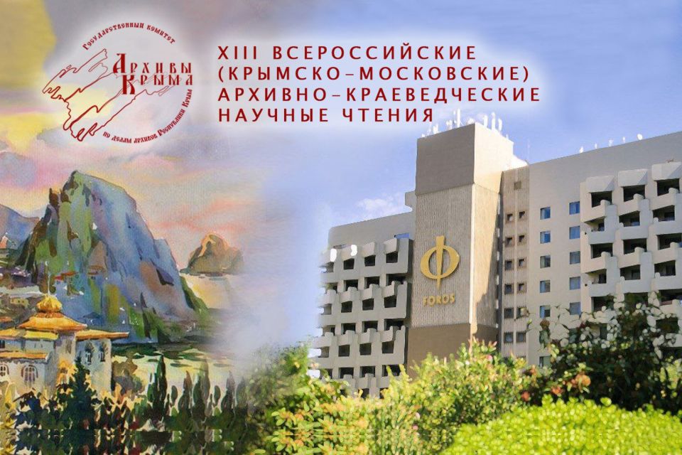 ���� ���������� � XIII ������������� (�������-����������) �������-������������� ������� �������