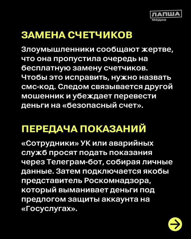 Мошенники используют многоступенчатые схемы обмана, совершая звонки от имени различных служб ЖКХ, а затем — якобы от правоохранителей Мошенники используют многоступенчатые схемы обмана, совершая звонки от имени различных служб ЖКХ, а затем — якобы от правоохранителей