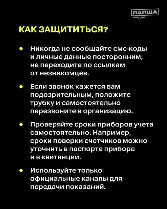 Мошенники используют многоступенчатые схемы обмана, совершая звонки от имени различных служб ЖКХ, а затем — якобы от правоохранителей Мошенники используют многоступенчатые схемы обмана, совершая звонки от имени различных служб ЖКХ, а затем — якобы от правоохранителей