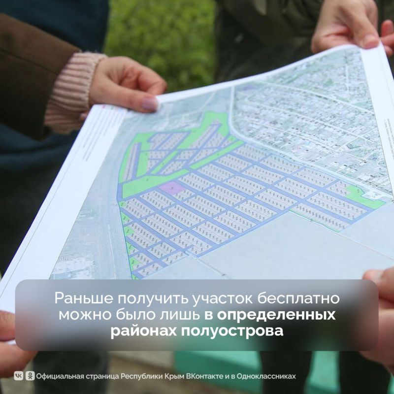 В Крыму готовят изменения в порядок предоставления земельных участков в собственность бесплатно участникам специальной военной операции В Крыму готовят изменения в порядок предоставления земельных участков в собственность бесплатно участникам специальной военной операции