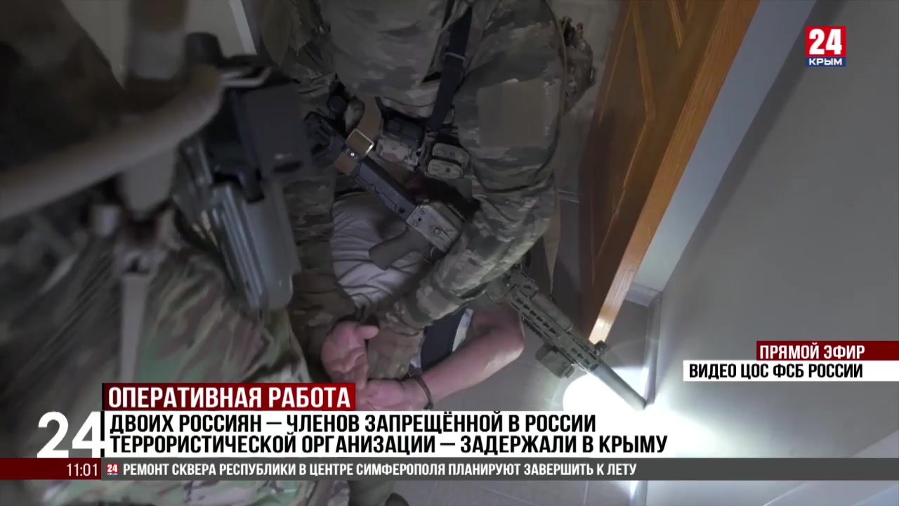 Двоих россиян – членов запрещённой в России террористической организации – задержали в Крыму
