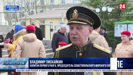 Жители Севастополя почтили память великого флотоводца Владимира Корнилова