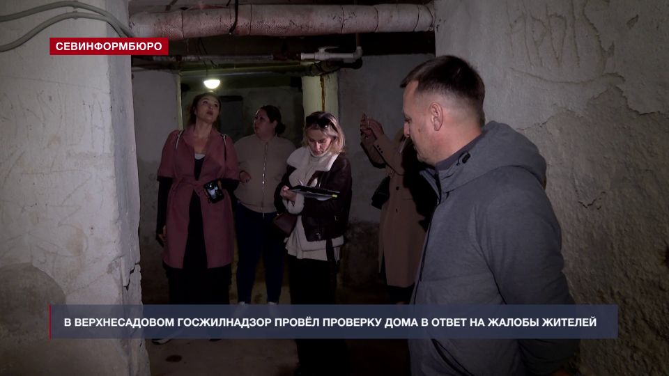 Госжилнадзор провёл проверку дома в Верхнесадовом в ответ на жалобы жителей