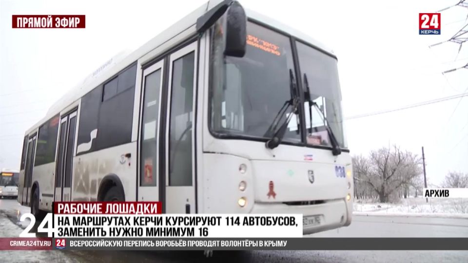 Керчь получила пять новых автобусов