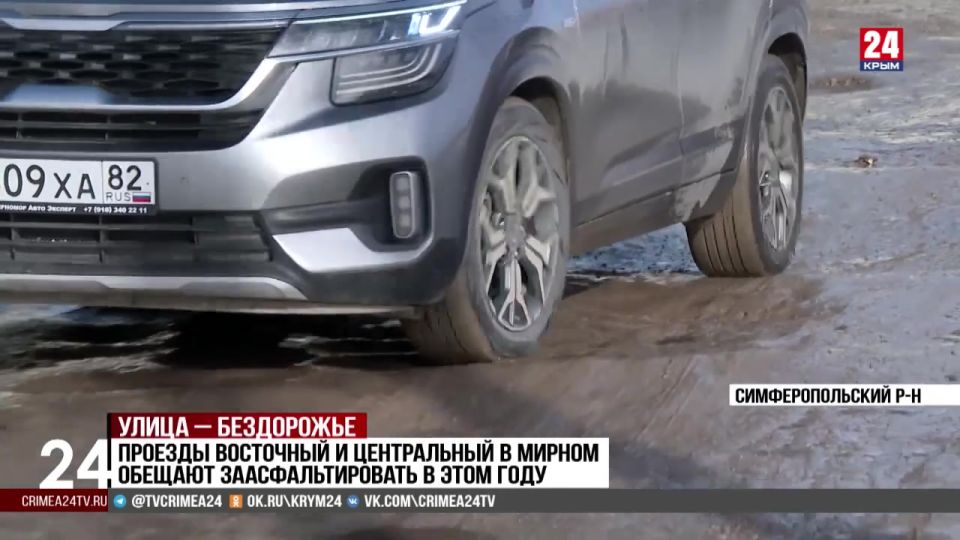 Жители Таврического массива в селе Мирном жалуются на состояние дороги