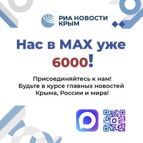 ��� ��� 6000 � MAX!. ����� �������, ������ ��������, �����, ����������