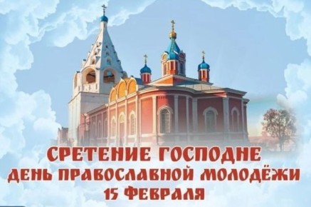 Денис Олейник: Уважаемые жители Раздольненского района, дорогие православные христиане!