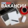 В команде Вести Крым открыты вакансии