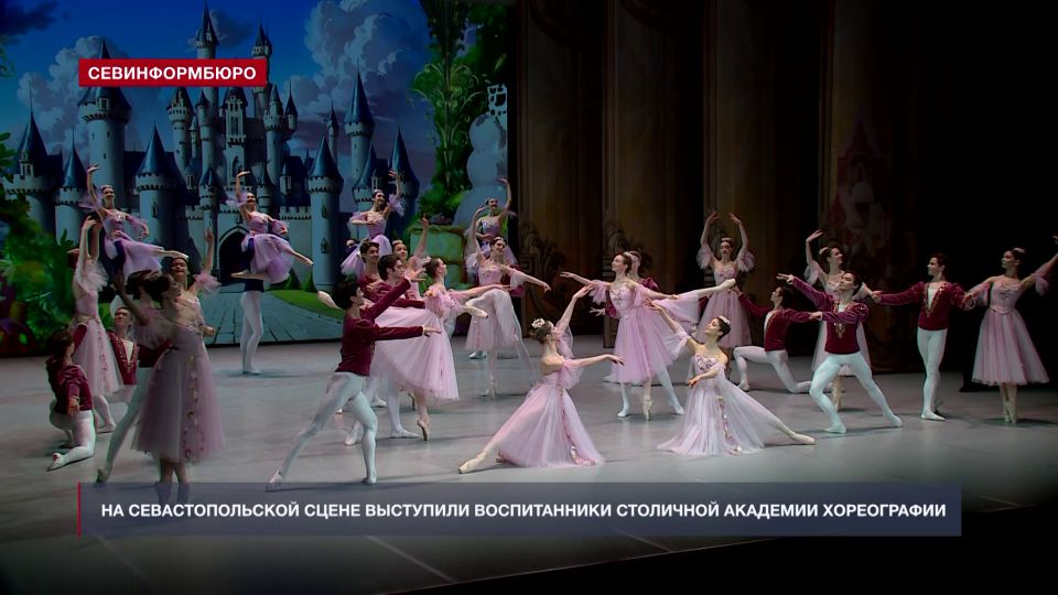 На севастопольской сцене выступили воспитанники Московской государственной академии хореографии