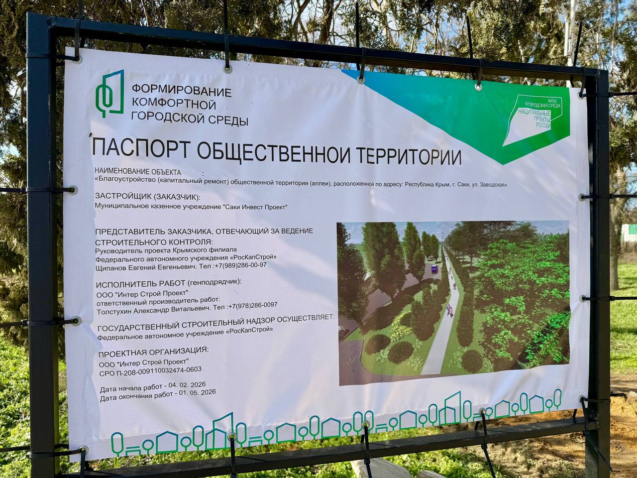 Юлия Предыбайло: Начало рабочей недели:. Совместно с руководителем Сакского ДРСУ Тахновским Б.Н. обсудили план грейдирования гравийных дорог, работы начнутся в марте; Юлия Предыбайло: Начало рабочей недели:. Совместно с руководителем Сакского ДРСУ Тахновским Б.Н. обсудили план грейдирования гравийных дорог, работы начнутся в марте;