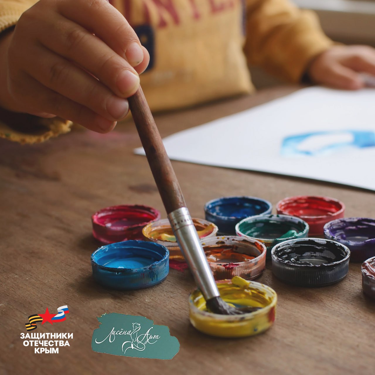 Крымский филиал фонда «Защитники Отечества» и центр развития психологической помощи «Лисена Арт» Крым приглашают на мастер-классы