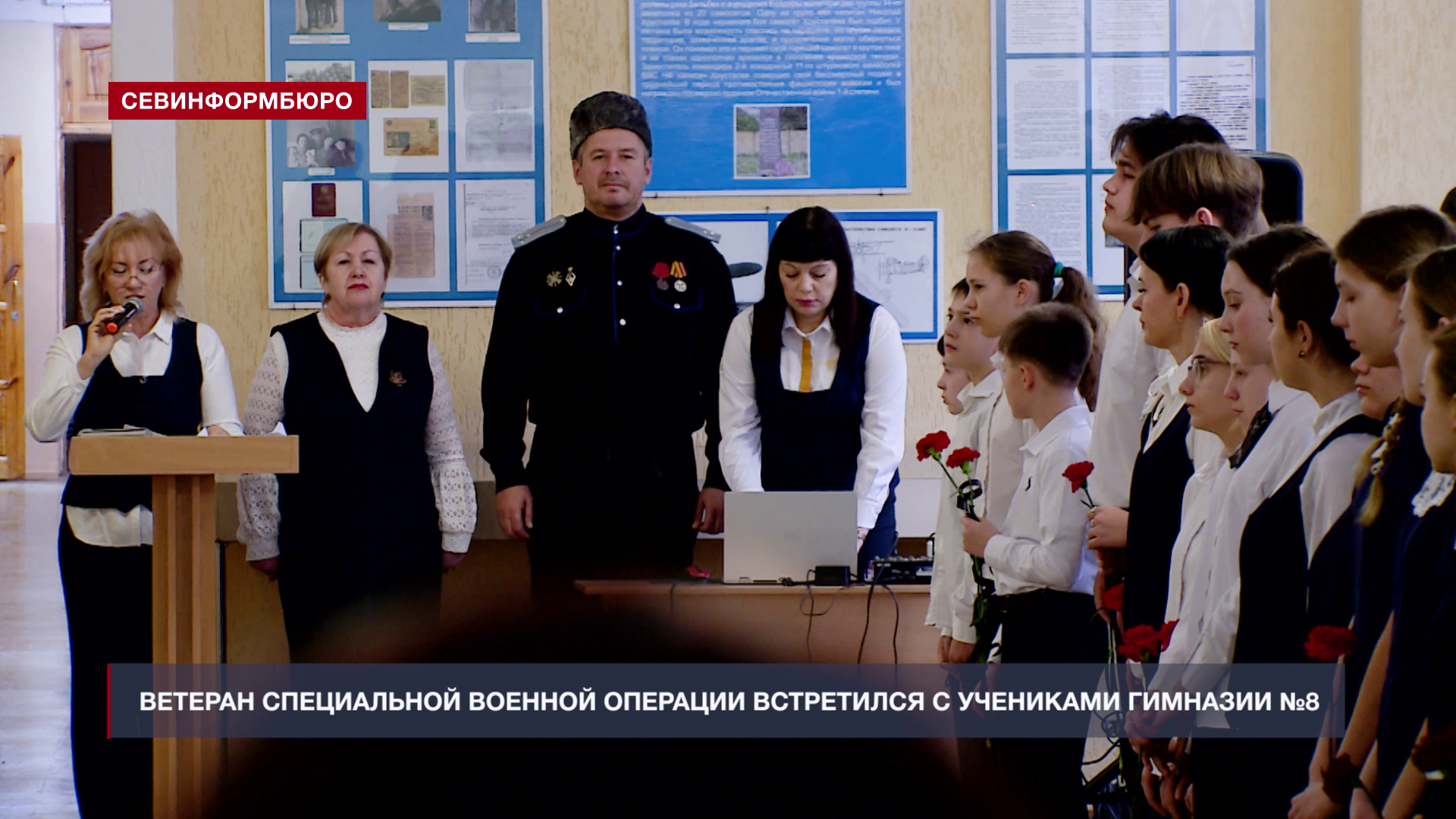 В преддверии Дня защитника Отечества ветеран СВО встретился с учениками гимназии №8