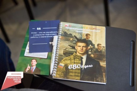 В Крыму стартовал новый поток образовательной программы «СВОё дело»