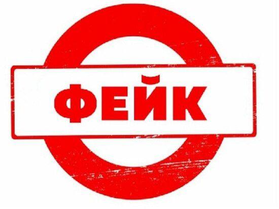 От имени мэра Судака рассылают фейки