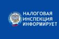 В 2026 году вступили в силу новые правила налогового контроля