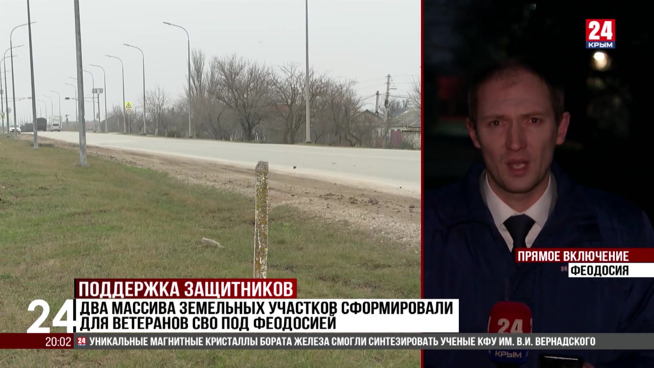 В Феодосии сформировали массивы земельных участков для героев СВО