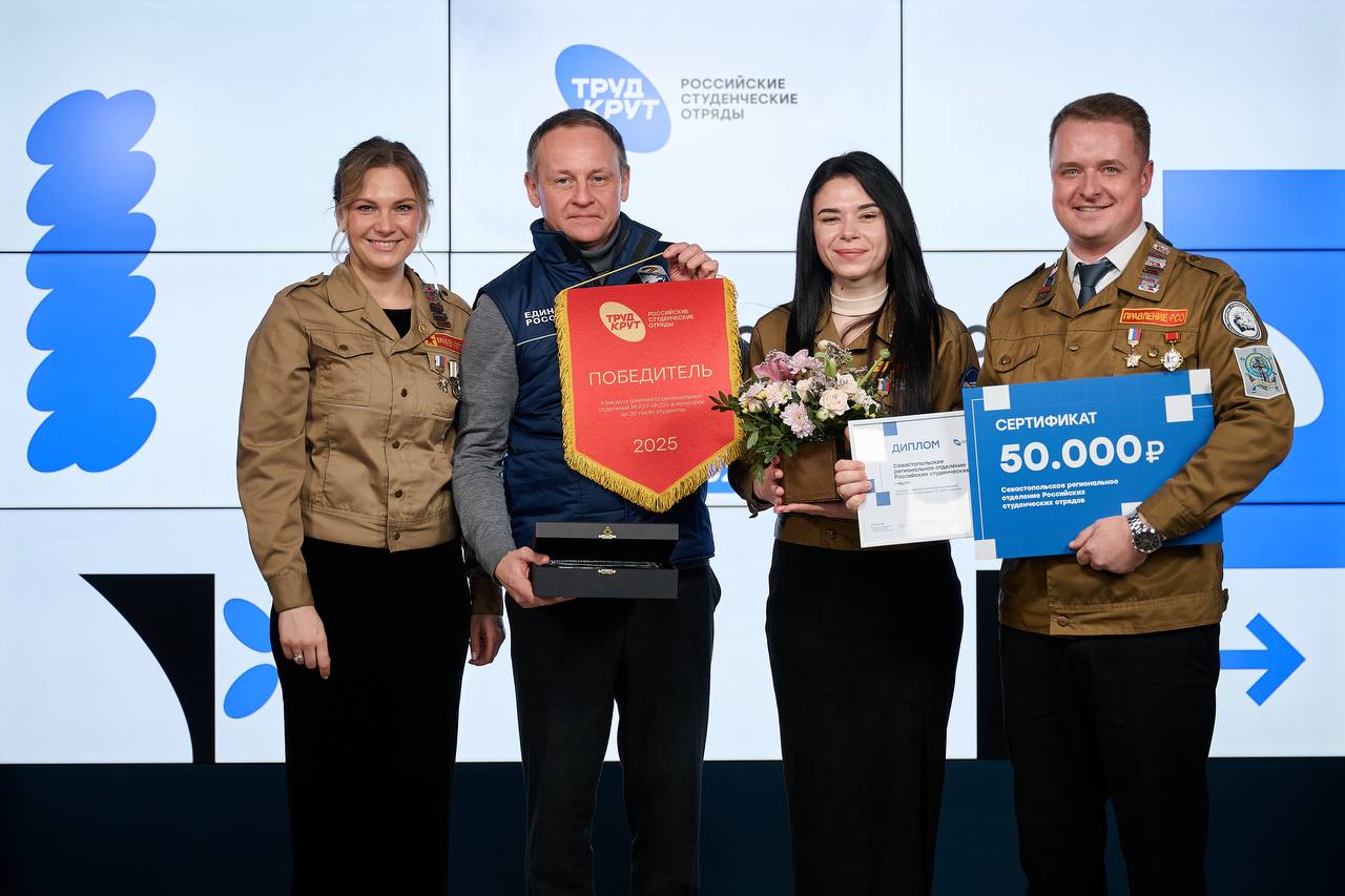 Бойцы Севастопольского регионального отделения Российских студенческих отрядов стали лучшими в стране