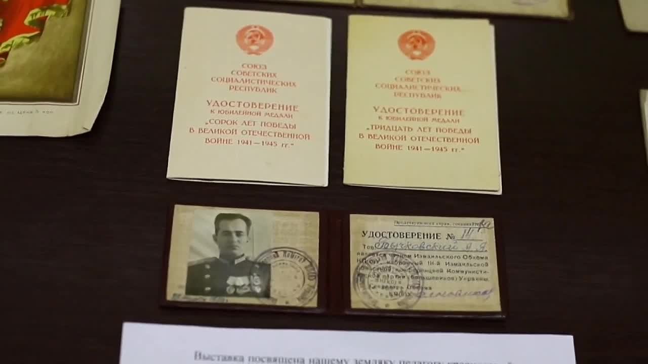 В муниципальном архиве Симферополя открылась выставка, посвящённая полковнику Алексею Антоновичу Бычковскому