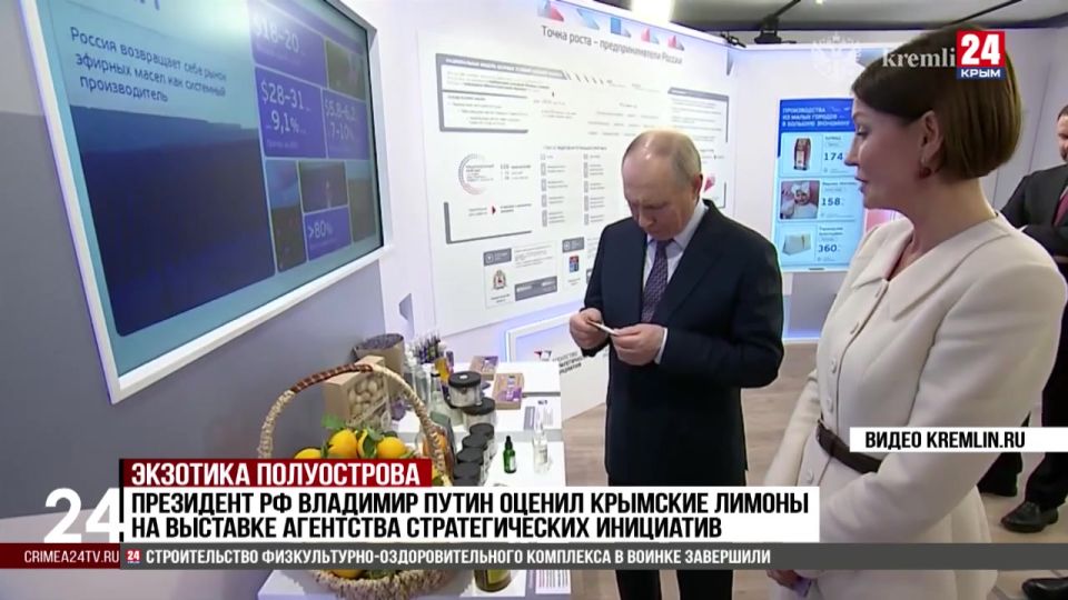 Президент РФ Владимир Путин оценил крымские лимоны на выставке Агентства стратегических инициатив
