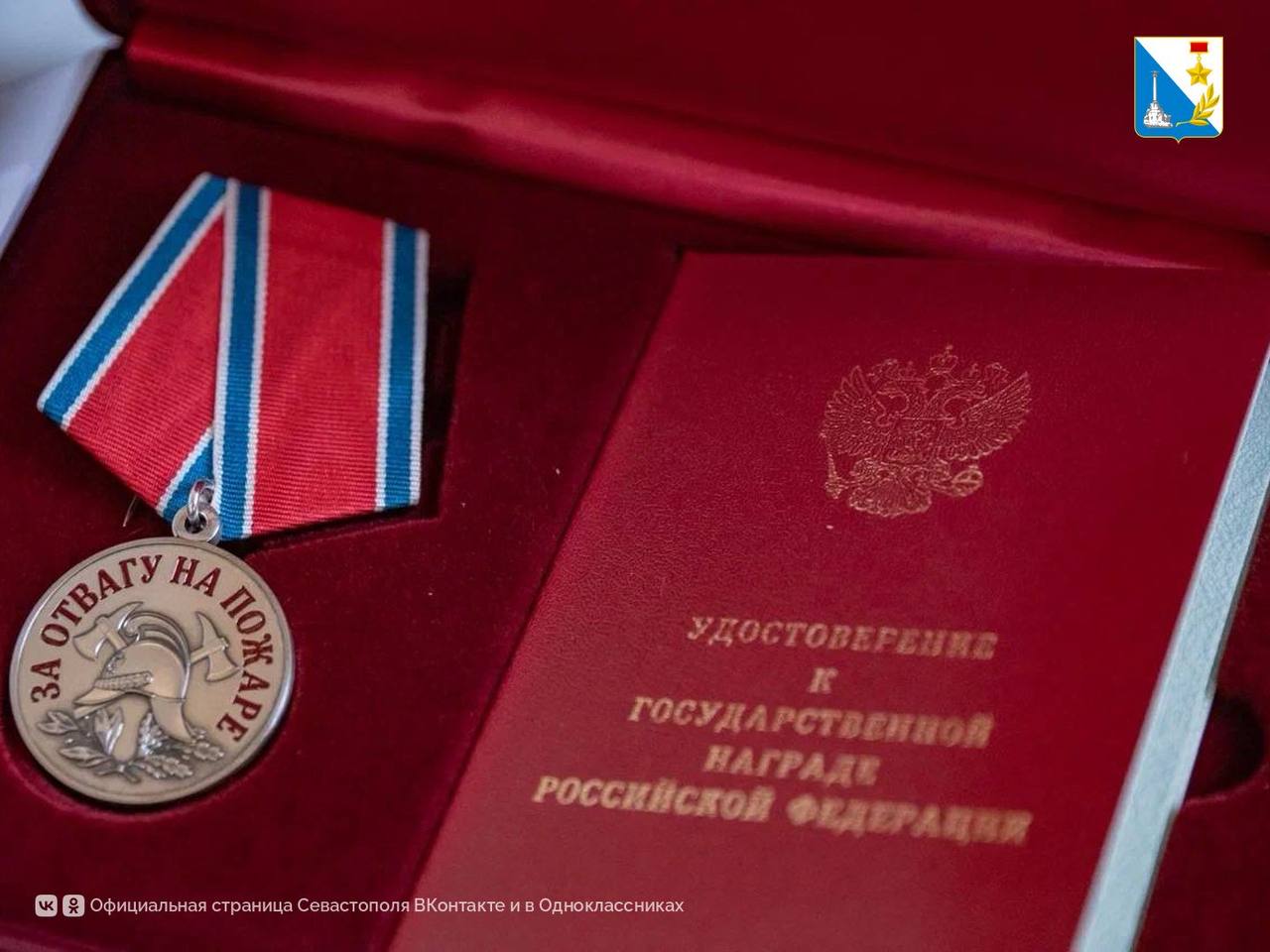 В Севастополе наградили сотрудников регионального Главка МЧС России В Севастополе наградили сотрудников регионального Главка МЧС России