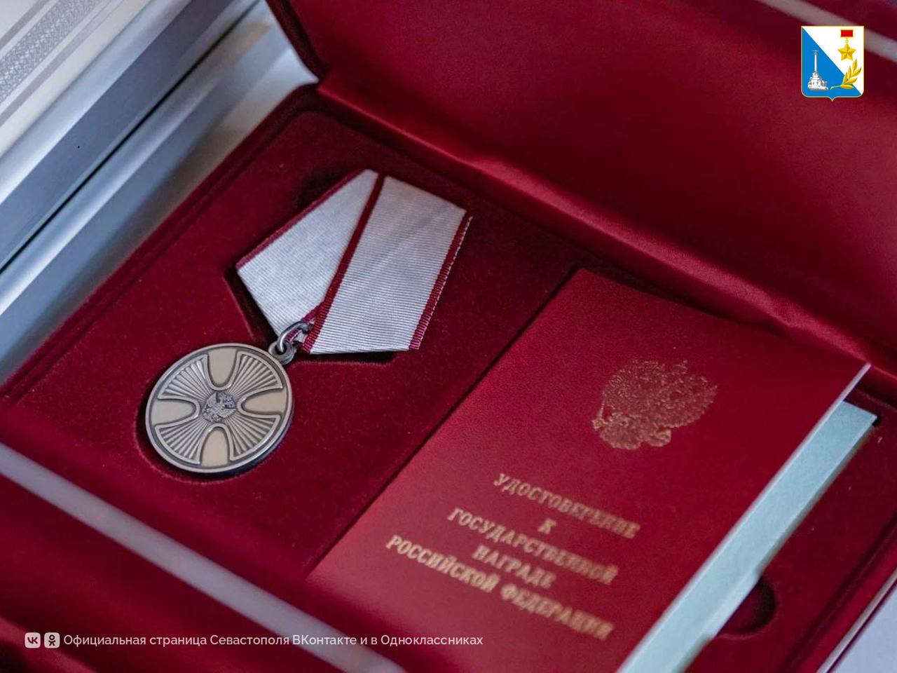 В Севастополе наградили сотрудников регионального Главка МЧС России В Севастополе наградили сотрудников регионального Главка МЧС России