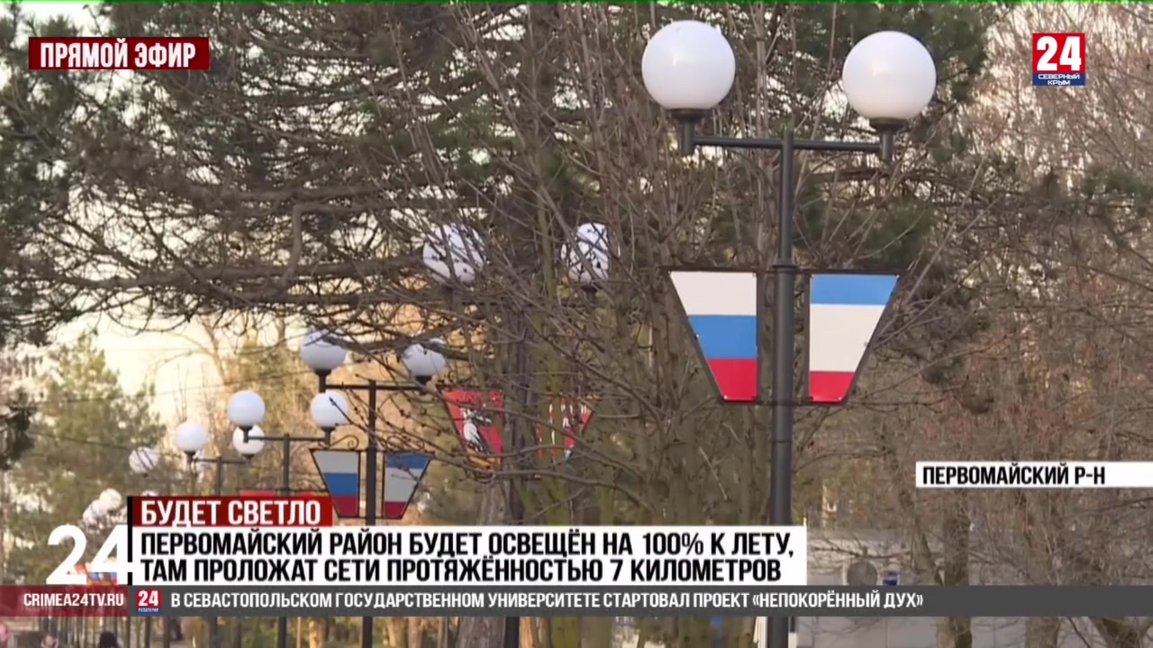 На улицах Первомайского района станет светлее
