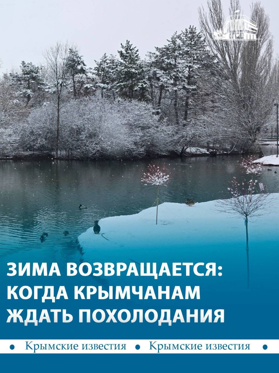 Похолодание идёт в Крым: температура начнёт снижаться с 24 февраля