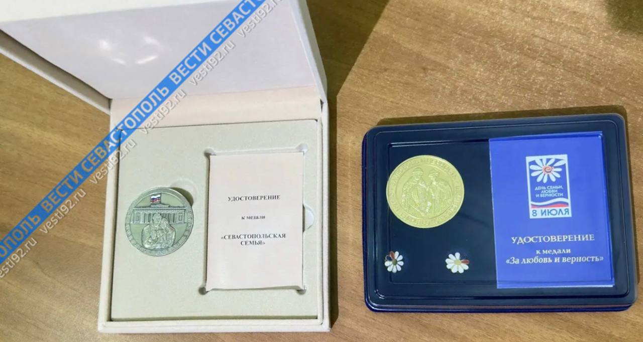 Севастопольские семьи подают заявления на получение медали «За любовь и верность»