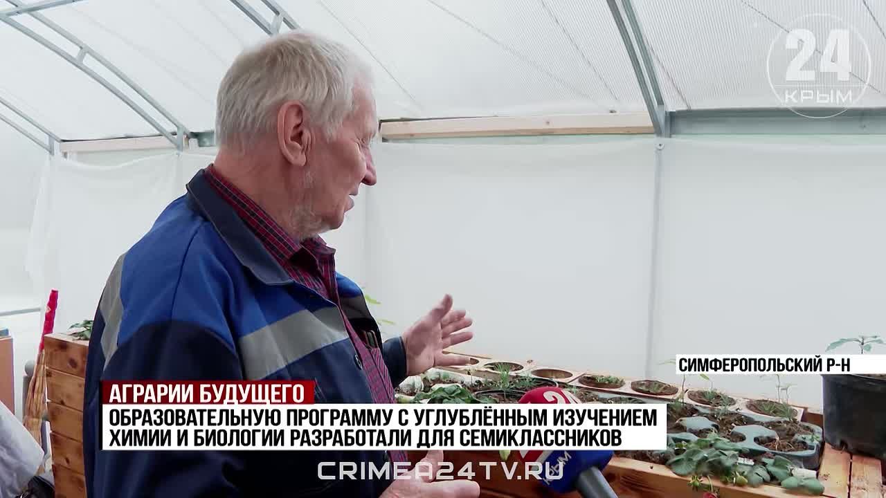 В Крыму будущих аграриев теперь готовят со школьной скамьи