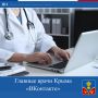 Василий Грабован: Если у вас возникли вопросы, связанные с получением медицинской помощи, то вы можете напрямую обратиться к главному врачу или администрации Красногвардейской ЦРБ в социальной сети ВКонтакте