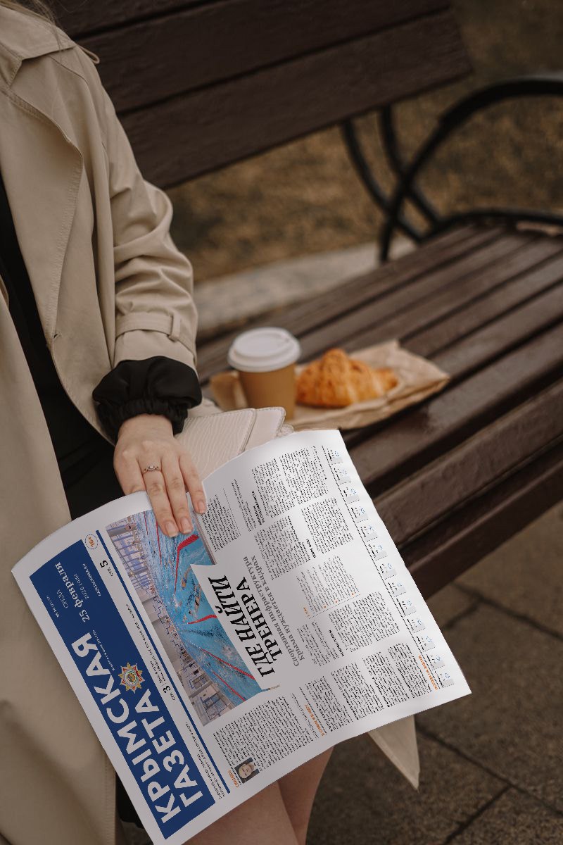 Читайте в свежем номере «Крымской газеты»: