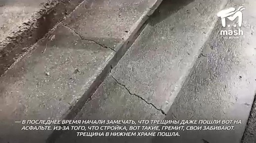 Столетний храм в Ялте пошёл трещинами — люди винят стройку элитного ЖК по соседству