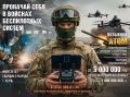 Прокачай свои навыки в войсках беспилотных систем и стань мастером управления технологиями, которые меняют правила игры!