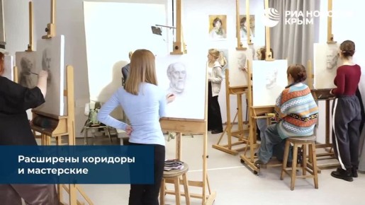 Как изменилось художественное училище имени Самокиша в Симферополе после реконструкции?