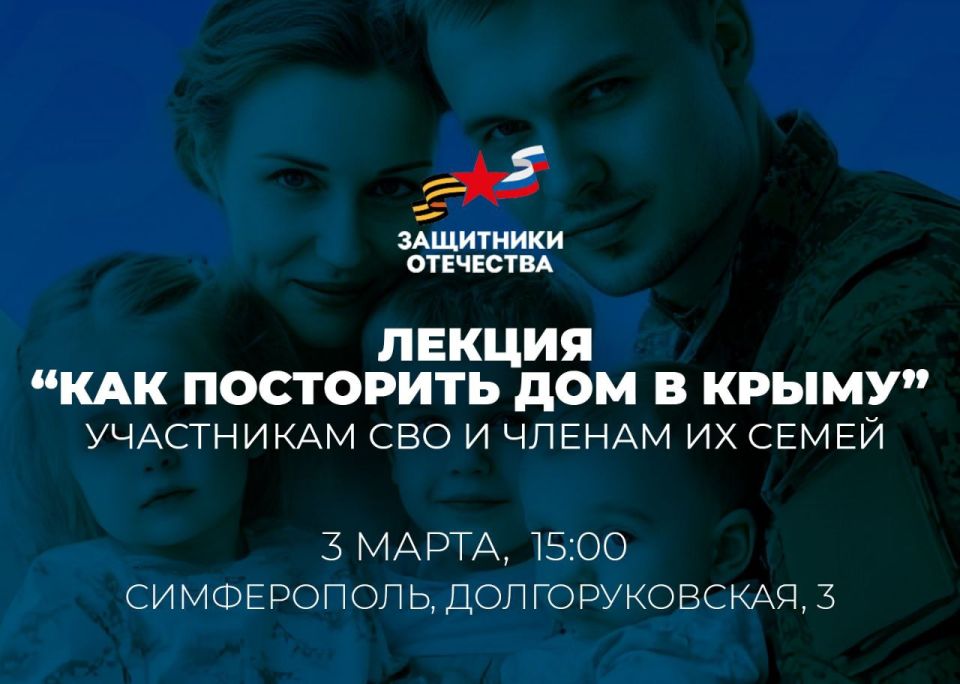 Вебинар по теме господдержки участников СВО, молодых семей стартовал