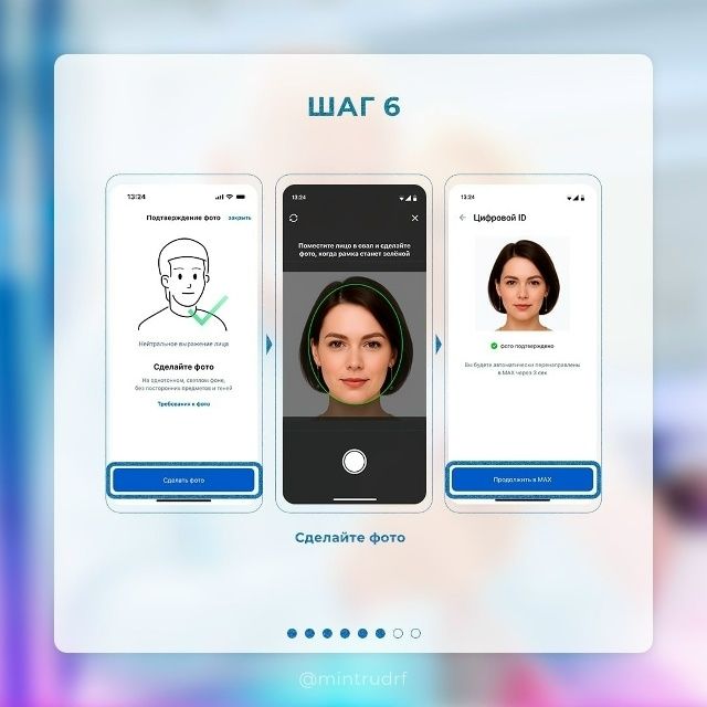 Как оформить цифровое удостоверение в MAX Как оформить цифровое удостоверение в MAX