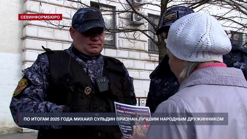 По итогам 2025 года в опорном пункте общественной безопасности №11 работает лучший народный дружинник