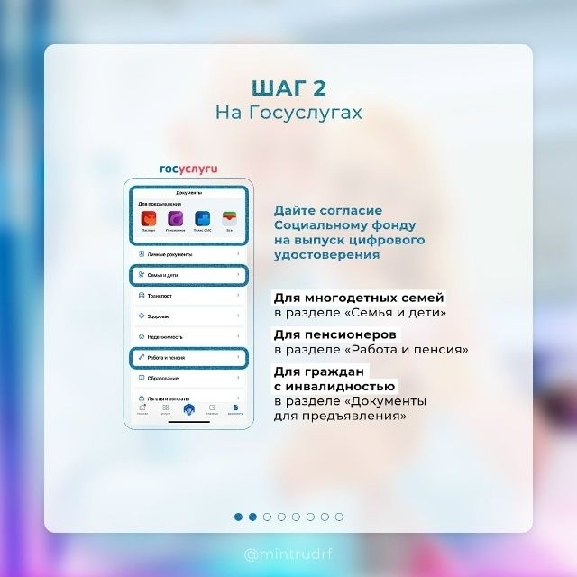 Как оформить цифровое удостоверение в MAX Как оформить цифровое удостоверение в MAX