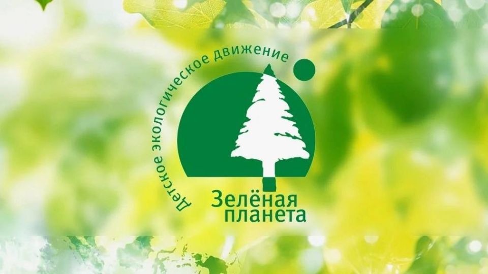 Крымчане могут принять участие в Первом Международном Невском детском экологическом форуме «Дети в защиту животного мира»