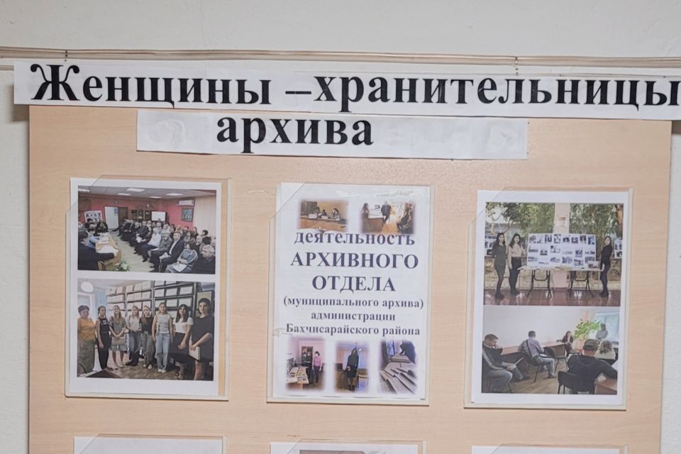 Женщины в истории архивной деятельности