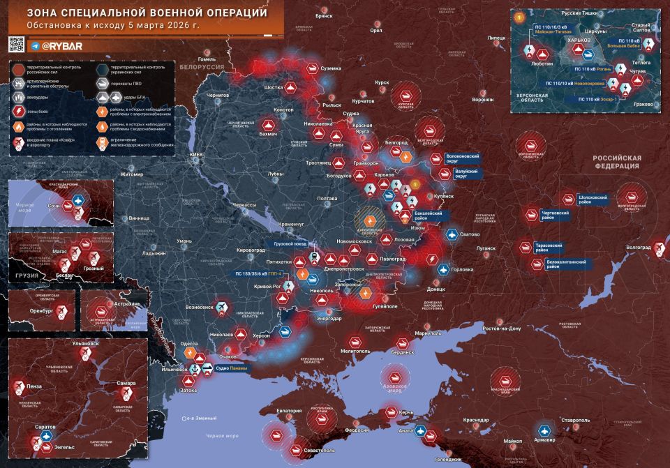 Хроника специальной военной операции