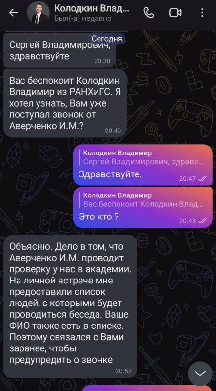 Мошенники в МАХ пытались развести министра МЧС Камчатки