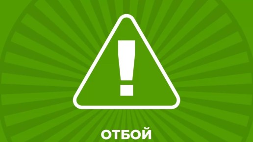 В Севастополе объявили отбой воздушной тревоги