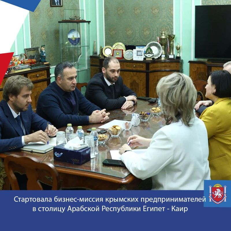 Делегация предпринимателей Республики Крым принимает участие в международной многопрофильной бизнес-миссии в столицу Арабской Республики Египет – Каир