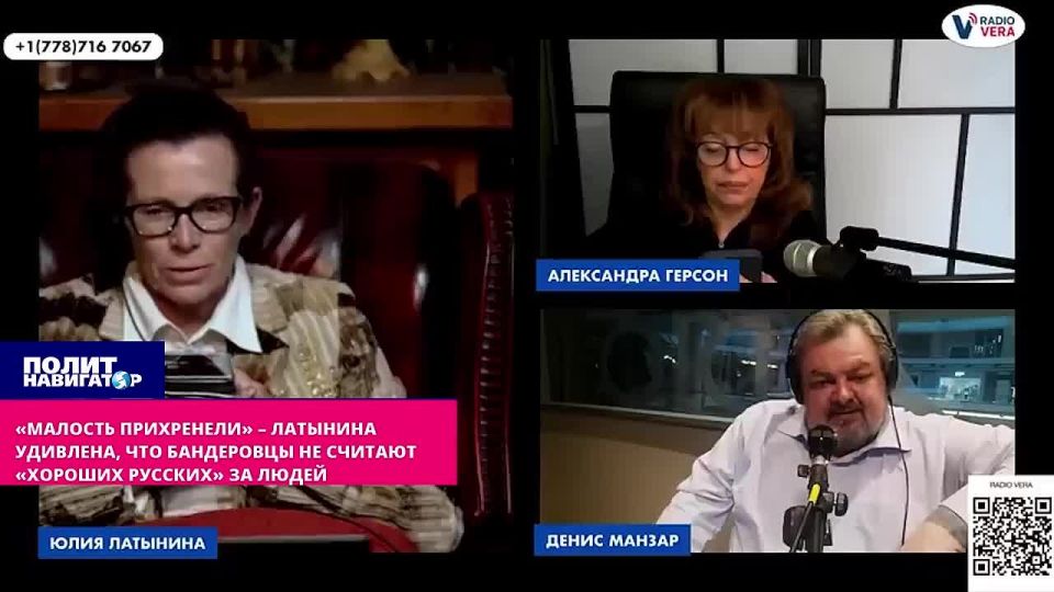 «Малость прихренели» – иноагент Латынина удивлена, что бандеровцы считают её «недочеловеком»